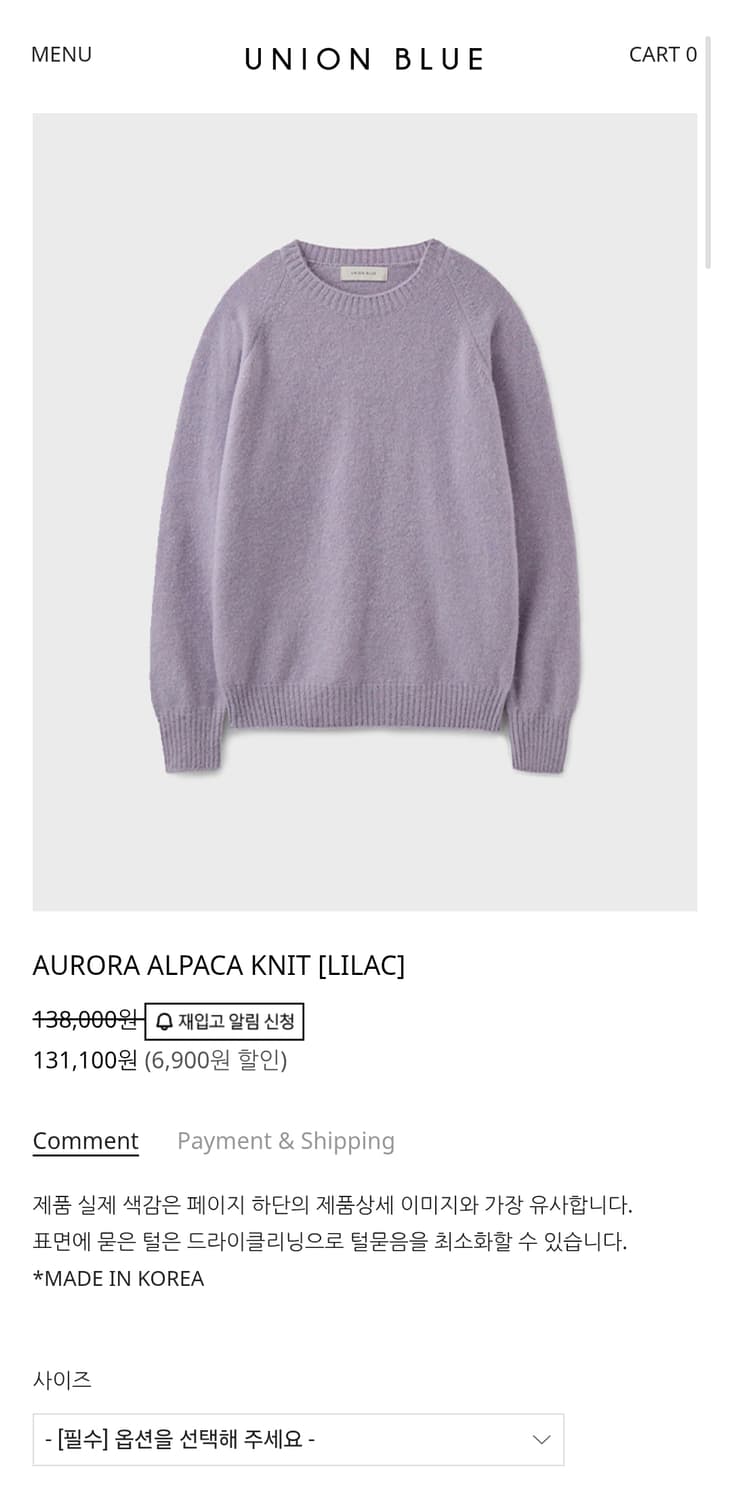 새상품 L사이즈)) 유니온블루 오로라 알파카 니트 라일락 팝니다 상품이미지1