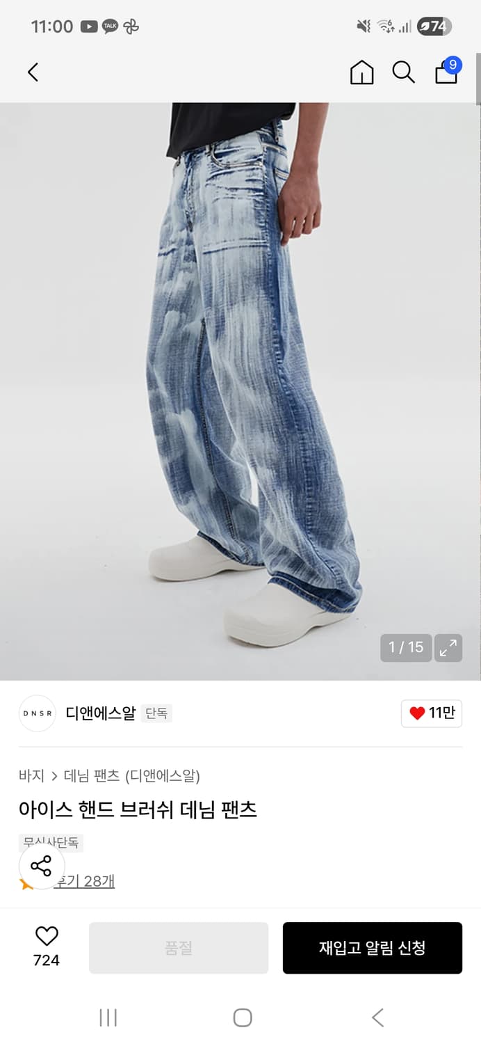 dnsr 데님팬츠 상품이미지1