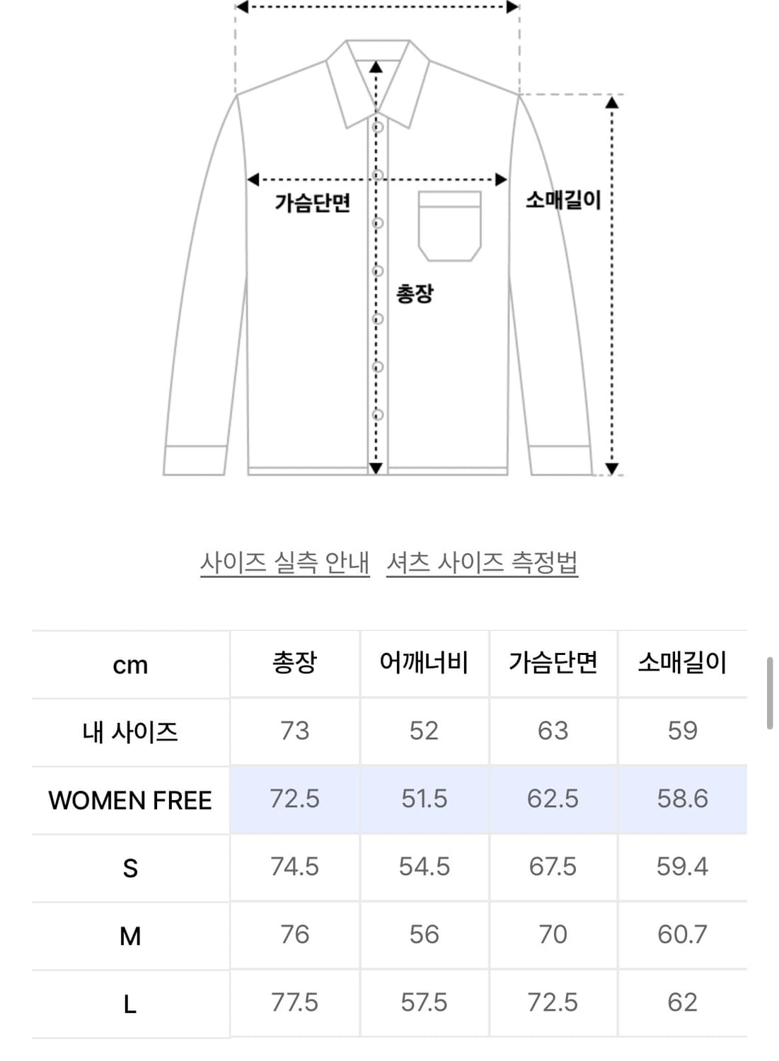 멀티 핀 스트라이프 오버사이즈 셔츠 (실측 m) 상품이미지2