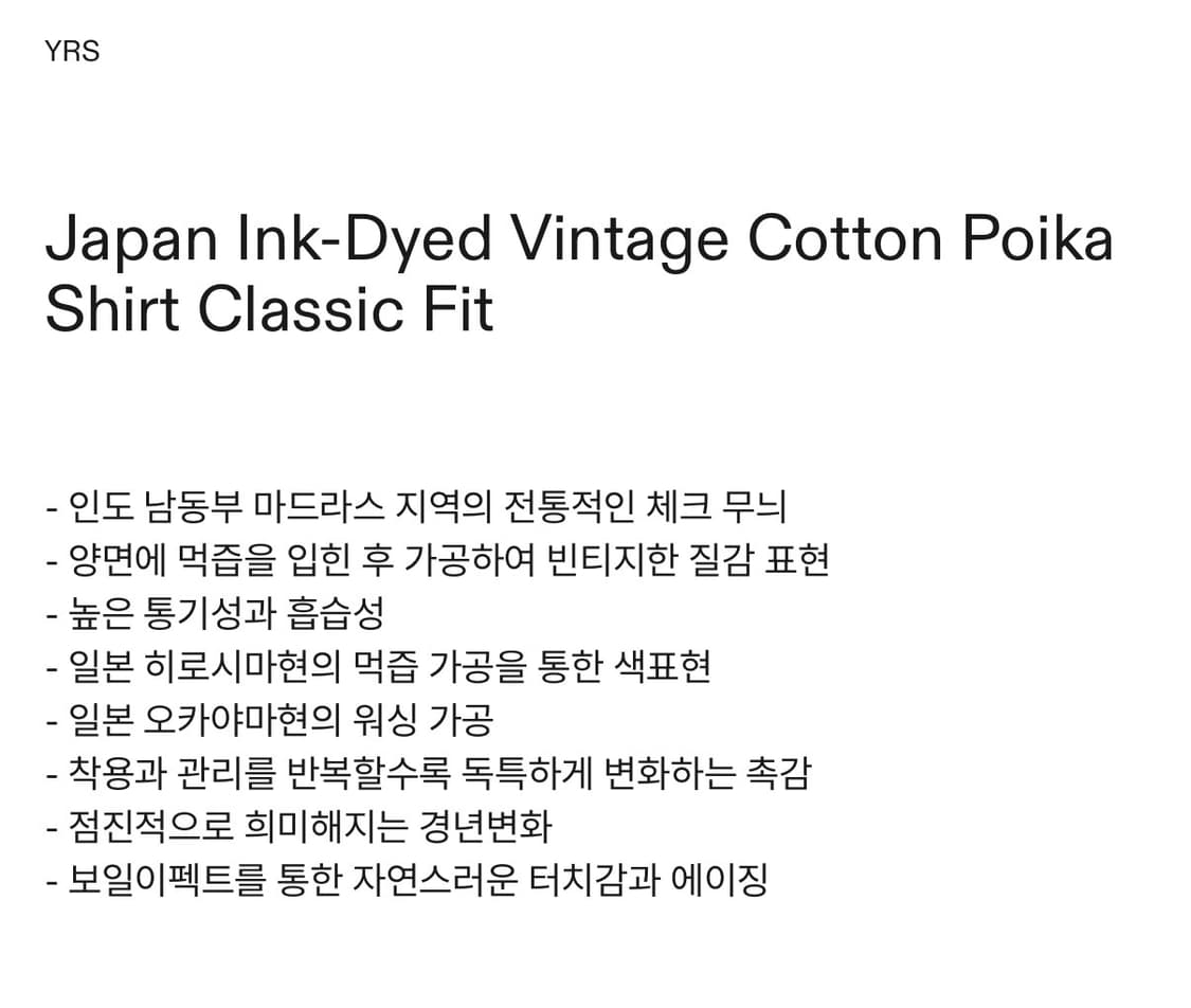 [새상품] 이얼즈어고 재팬 패브릭 포이카 셔츠 2 상품이미지5