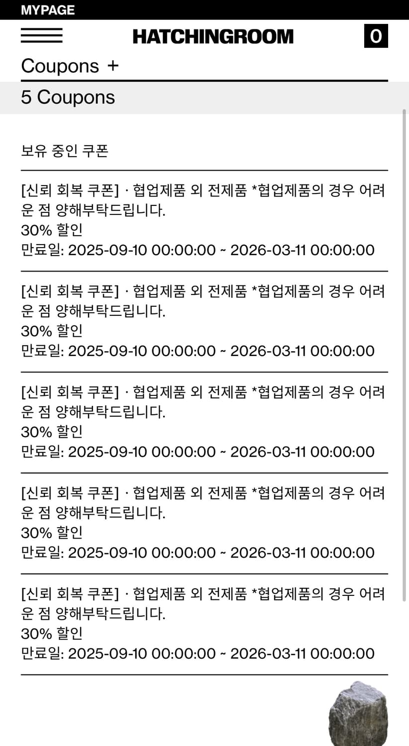 해칭룸 신뢰회복 쿠폰 30% 상품이미지1