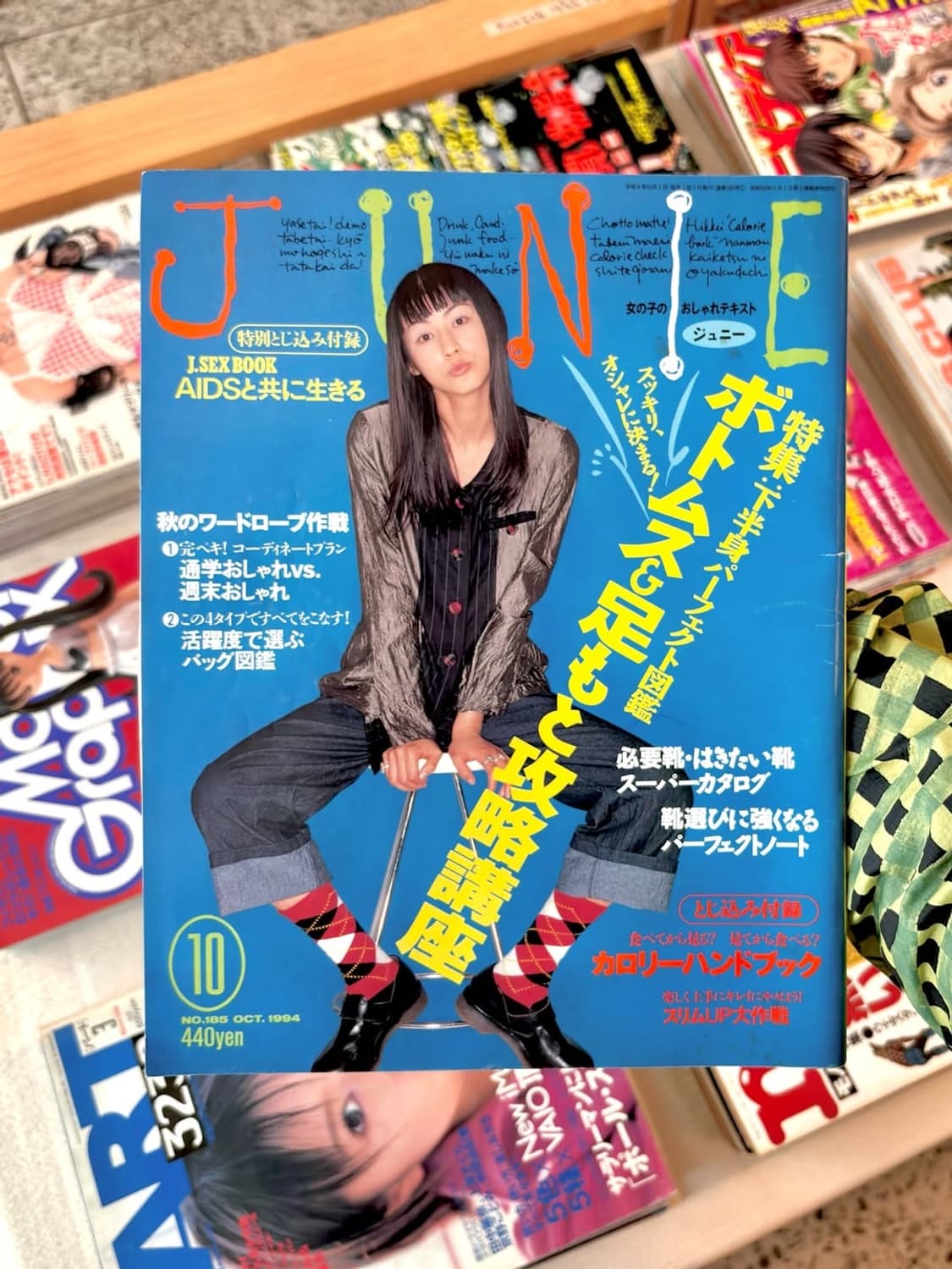 주논 매거진 1994년 10월호 상품이미지1