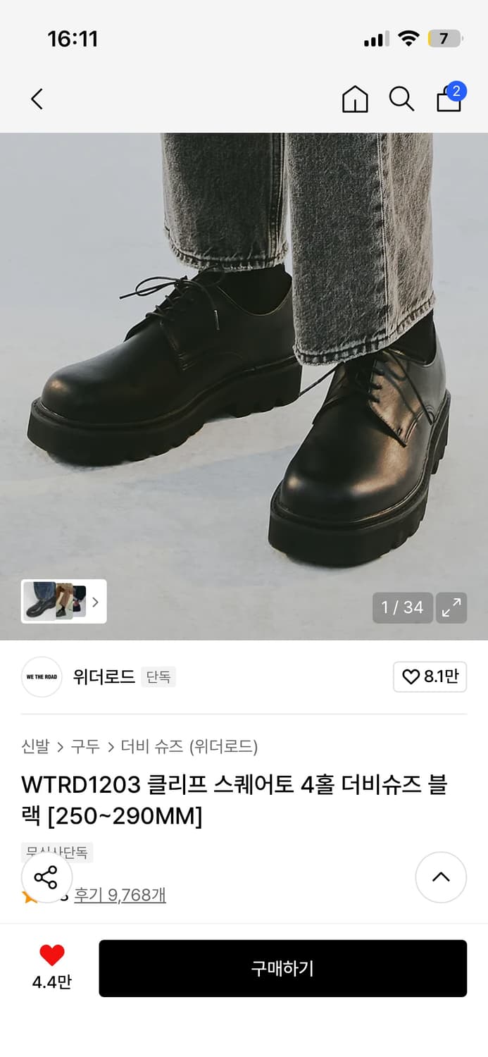 위더로드 더비슈즈 상품이미지1