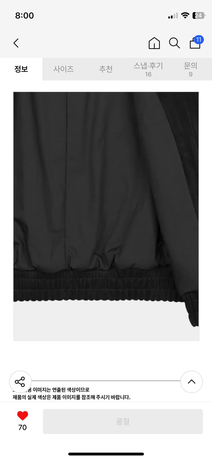 페이크 스웨이드 점퍼 블루종 자켓 (103정도) 상품이미지3