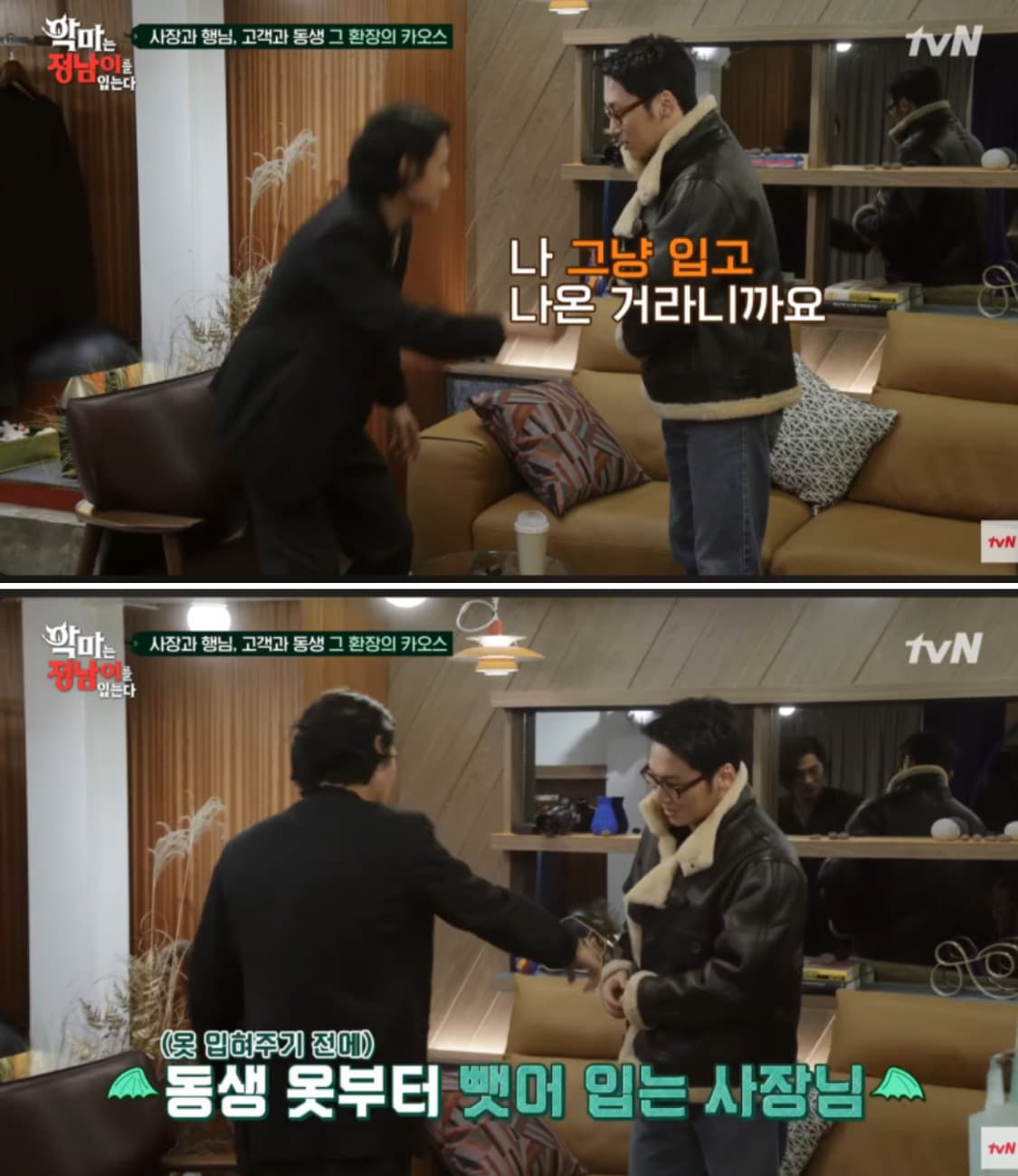 이스트로그 변요한 모터사이클 무스탕 M 상품이미지10