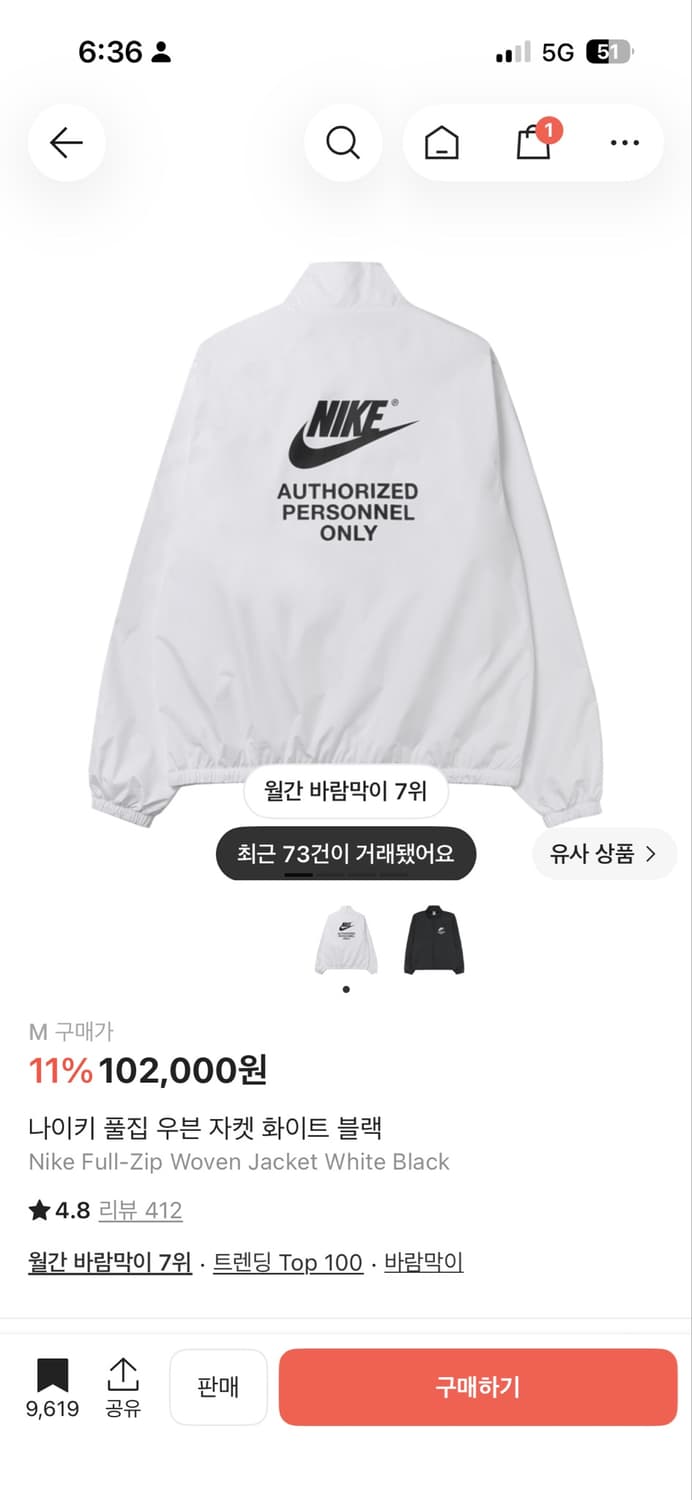 나이키 풀집 우븐 자켓 화이트 상품이미지5