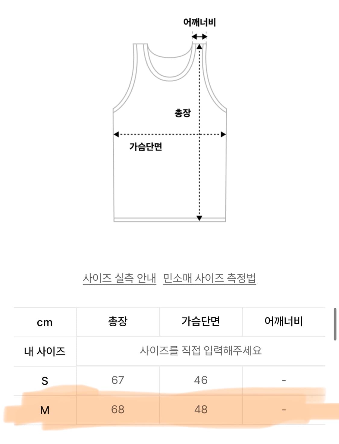 러프넥 셔링 탑 민트 m 상품이미지4