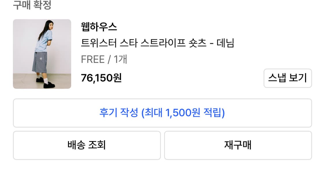 웹하우스 상품이미지3