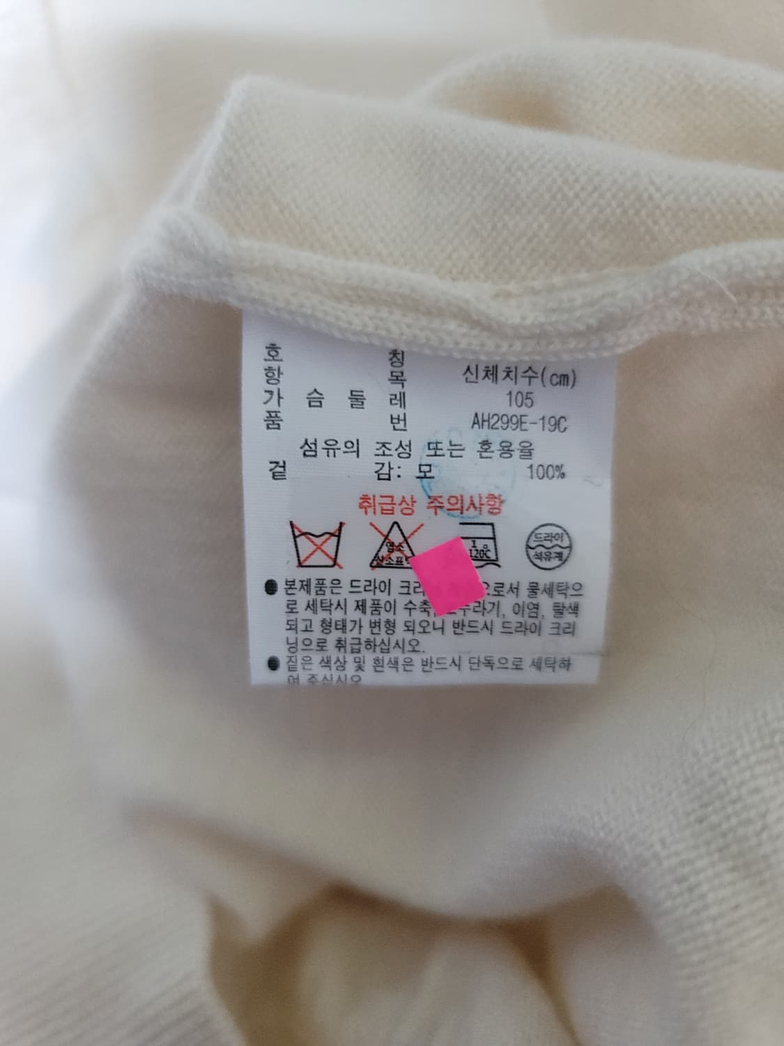 라코스테 터틀넥(폴라) 니트 상품이미지7