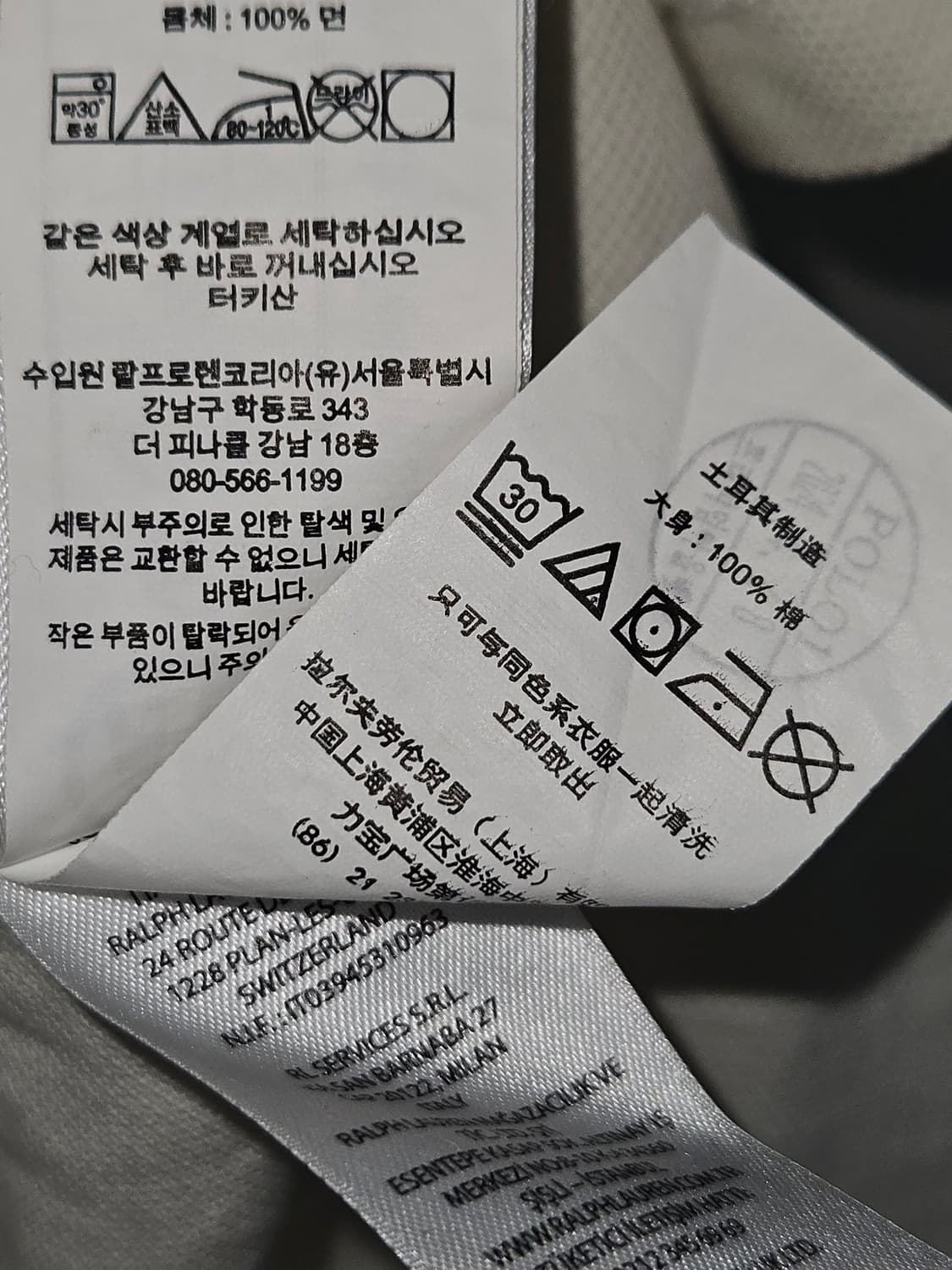 폴로 랄프로렌 신형 반팔 카라티 피케티 화이트 셔츠 M (QR정품) 상품이미지6