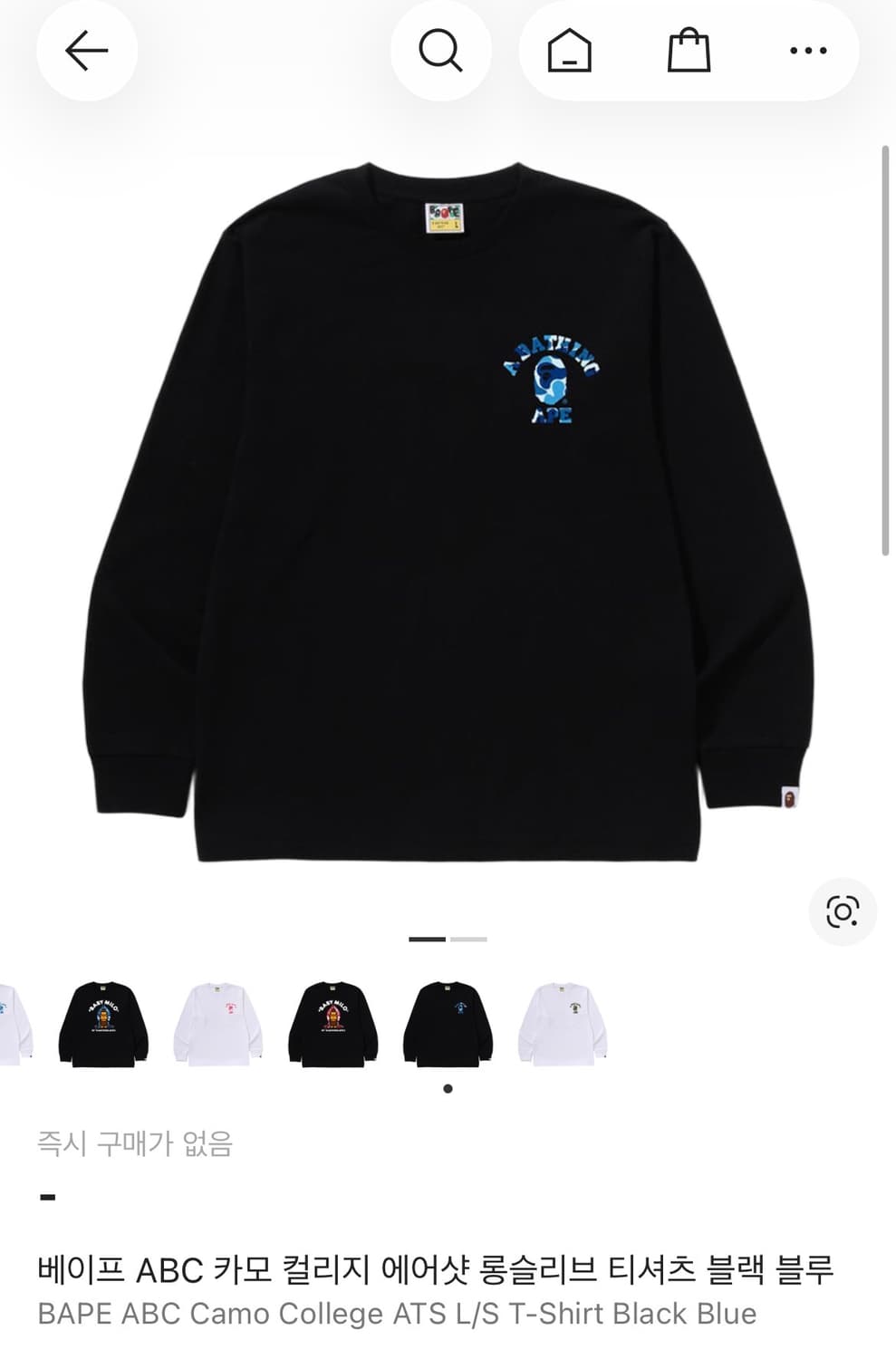 베이프 ABC 카모 컬리지 에어샷 롱슬리브 티셔츠 블랙 블루 상품이미지1