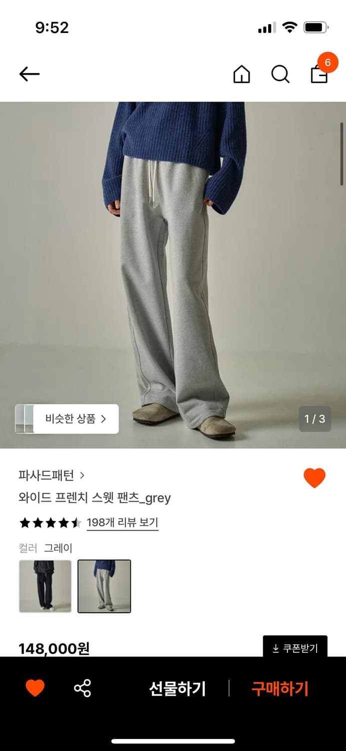 파사드패턴 와이드 프랜치 스웻 팬츠(XS) 상품이미지1