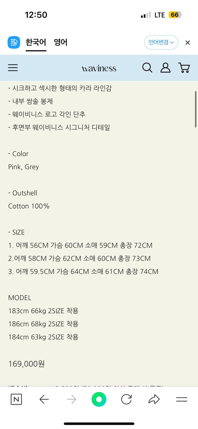 웨이비니스 오리가미 스트라이프 셔츠 1사이즈(핑크) 상품이미지5