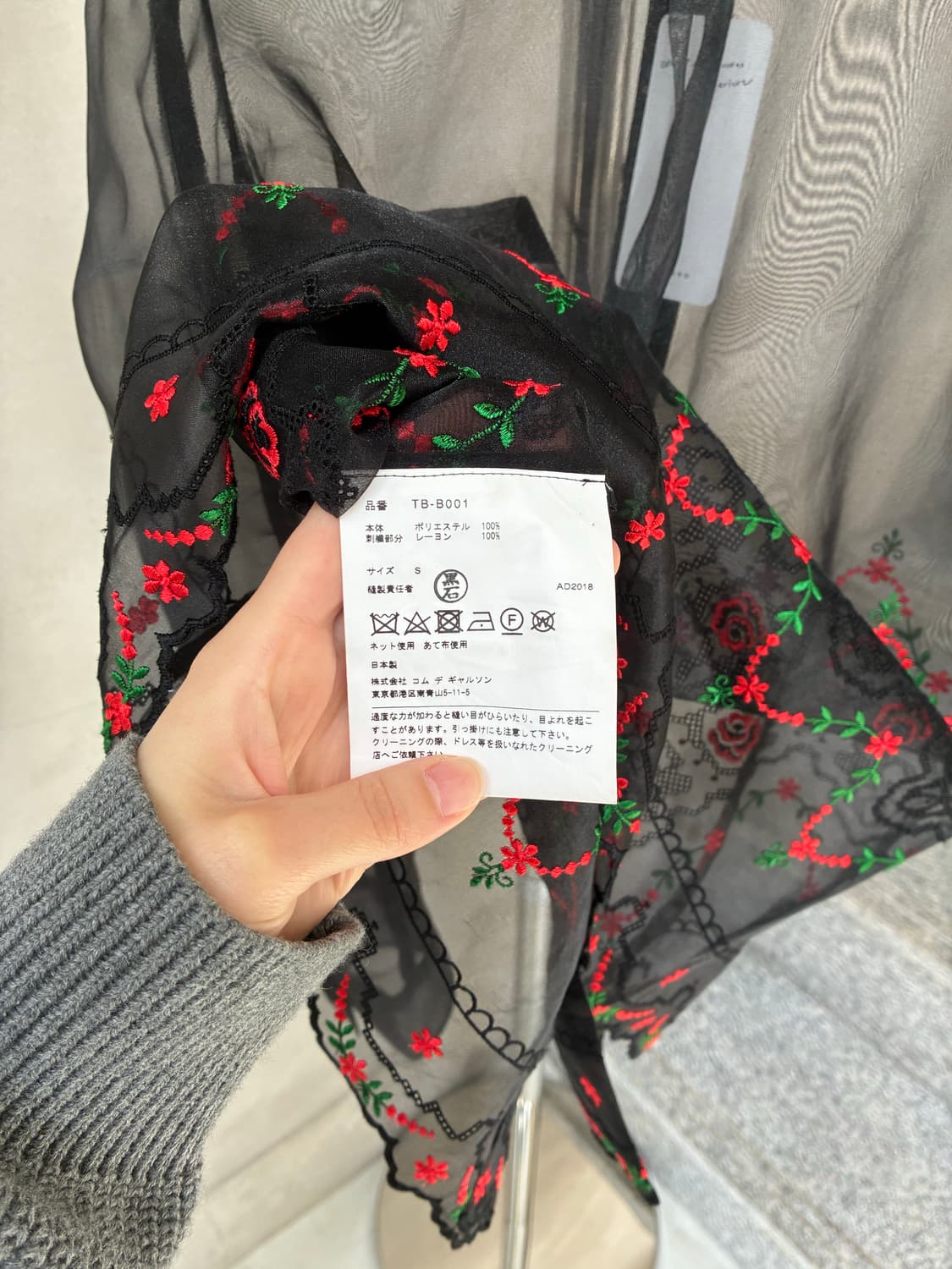 꼼데가르송 트리콧 셔츠 상품이미지7