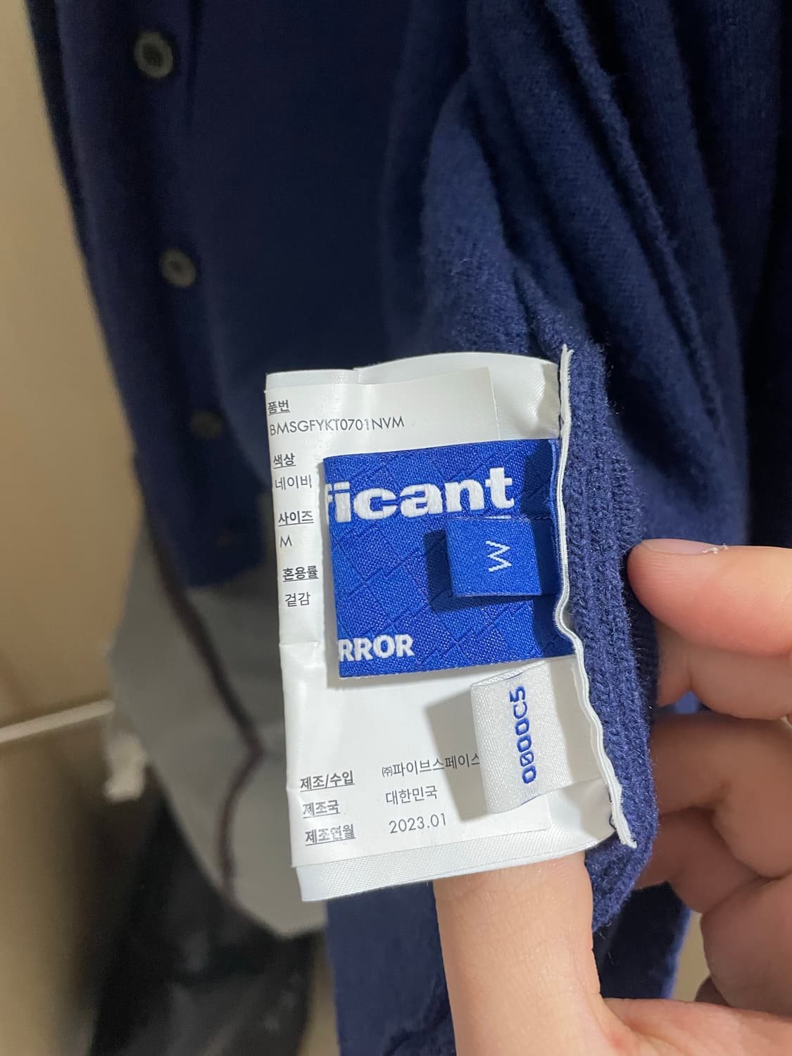 아더에러 시그니피컨트 네이비 가디건 M 상품이미지4
