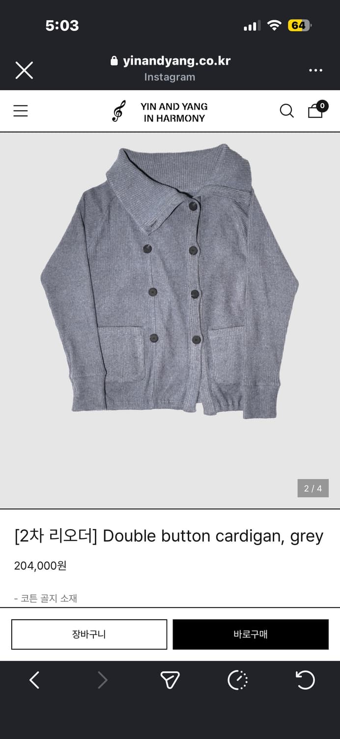 인앤양인하모니 더블 버튼 가디건 그레이 상품이미지1