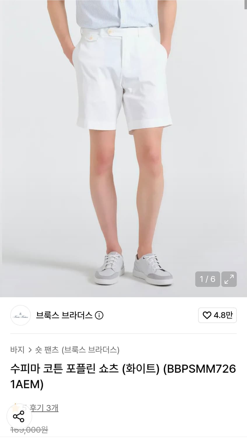브룩스브라더스 수피마 반바지 화이트 34 새제품 상품이미지1