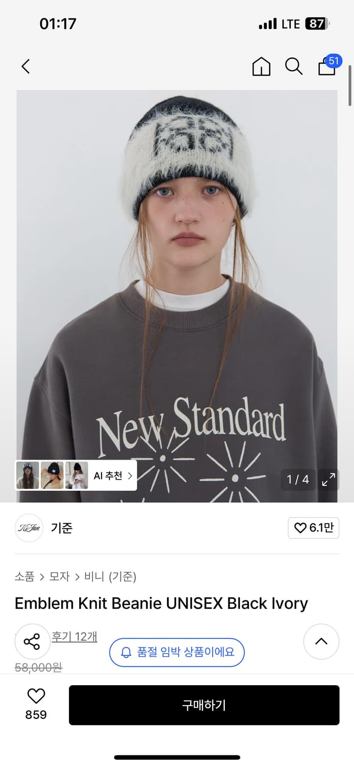 기준 emblem knit beanie unisex black ivory 상품이미지1