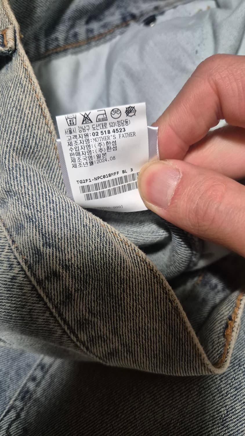 [3]마더스파더 24fw 다트 데님 연청 상품이미지4