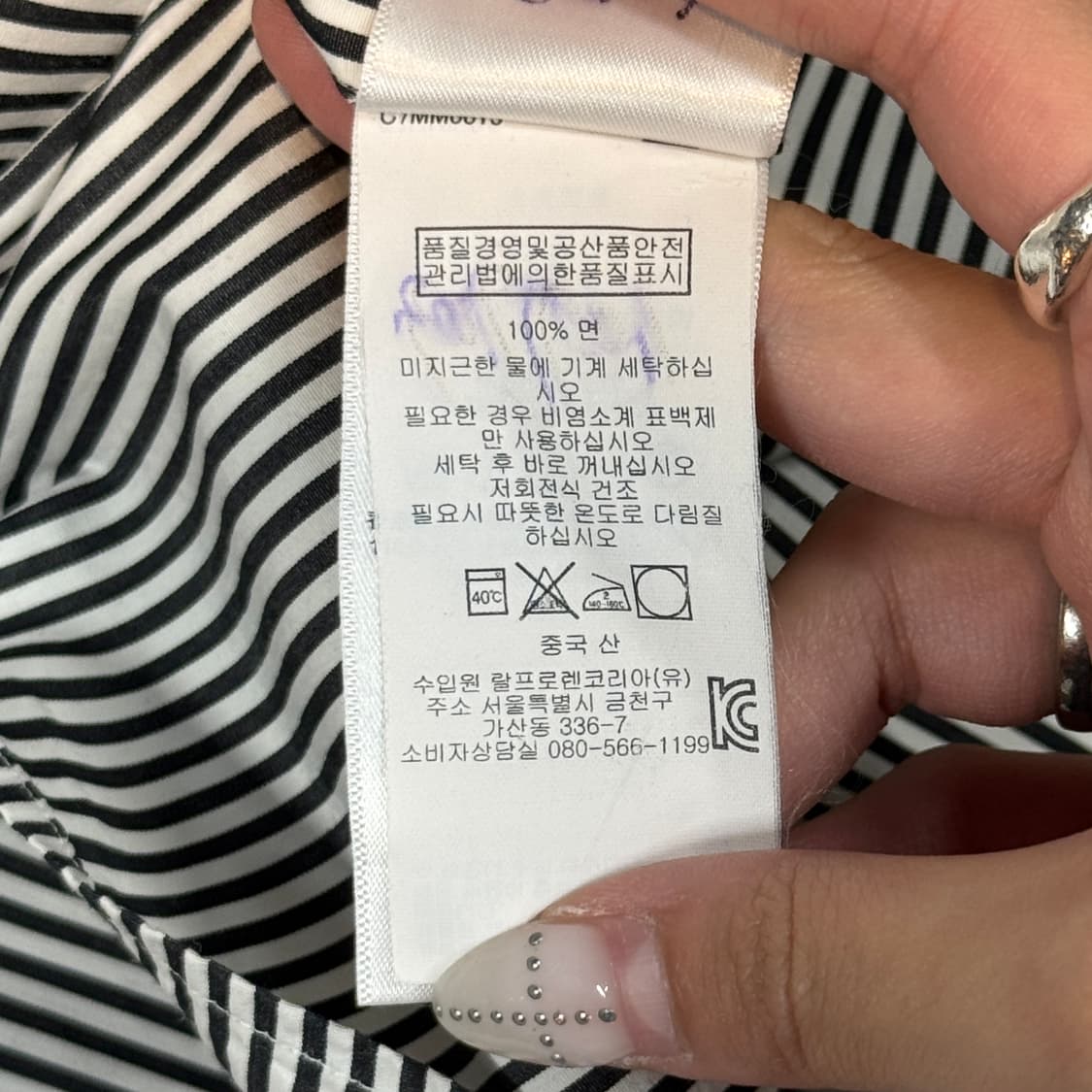 XL) 폴로 랄프로렌 클래식 블랙 스트라이프 포플린 셔츠 상품이미지7