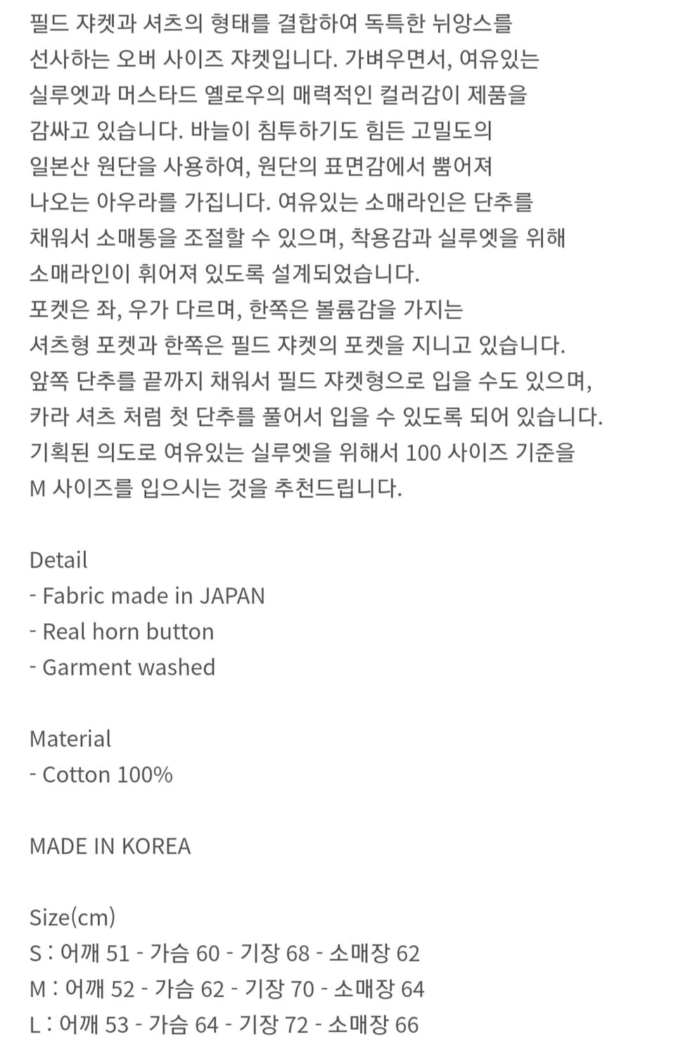 도큐먼트 코튼 셔링 필드자켓 머스타드 상품이미지9