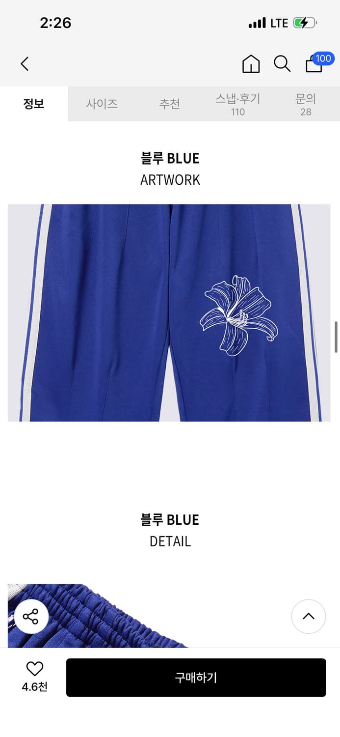 엘리메노 EL 히야신스 절개 테이핑 트랙 팬츠 3사이즈 상품이미지2