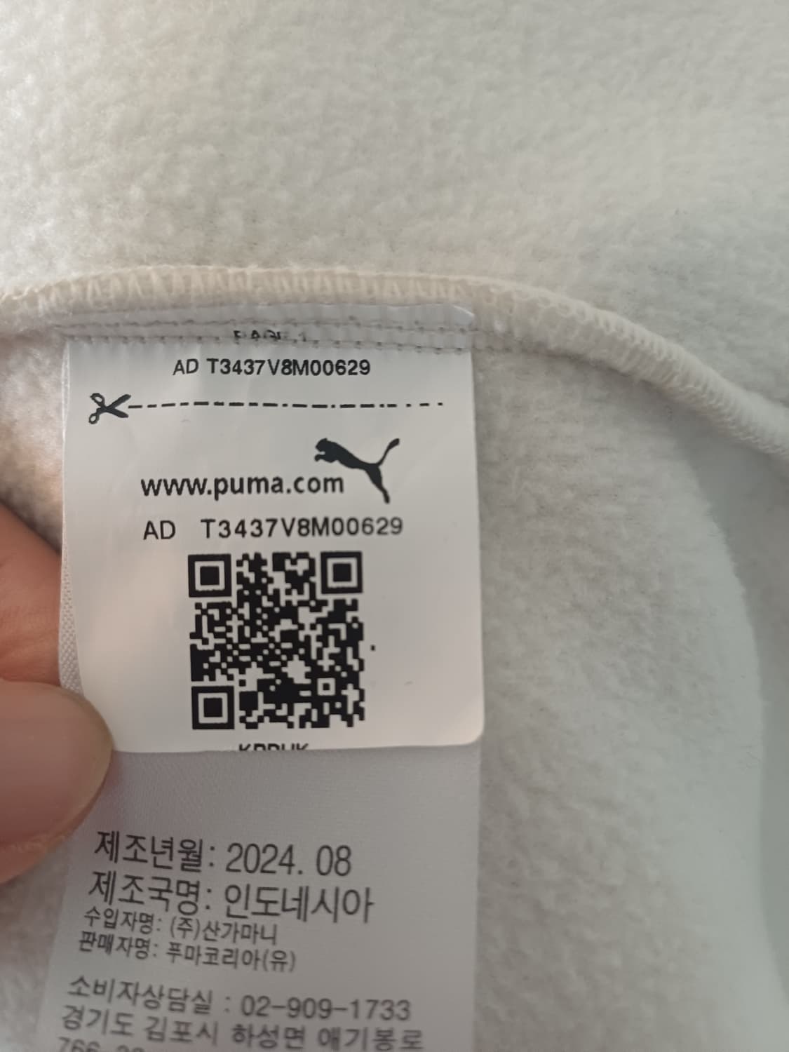 푸마 클래식 쉐르파 베스트 (L/100~105) - 상태 최상 상품이미지6