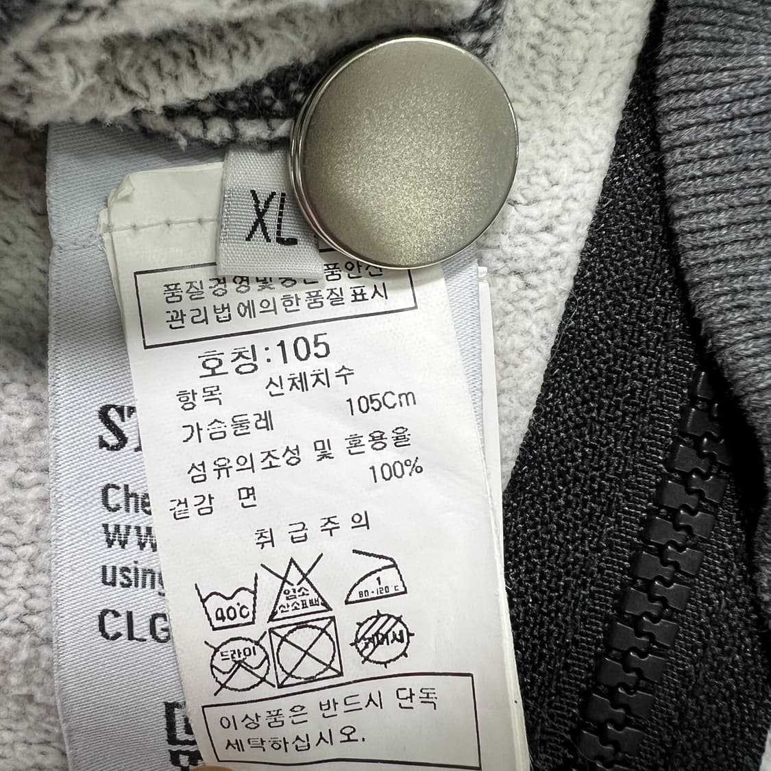 스톤아일랜 와펜 집업 그레이 (XL) 상품이미지6