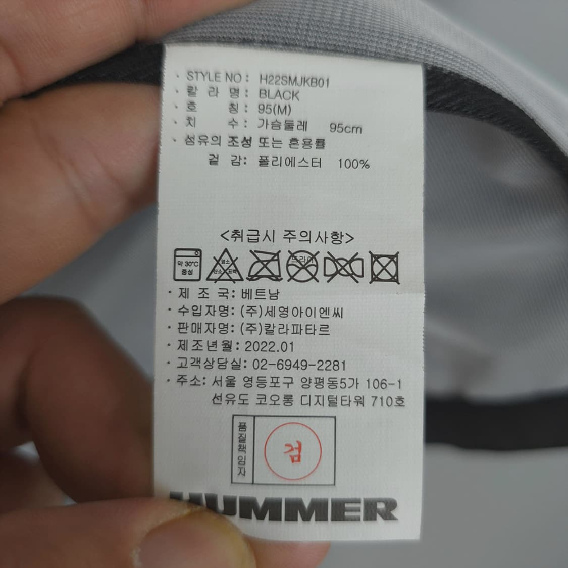 험머 HUMMER 기능성 바람막이 자켓 블랙 95(M) 상품이미지8