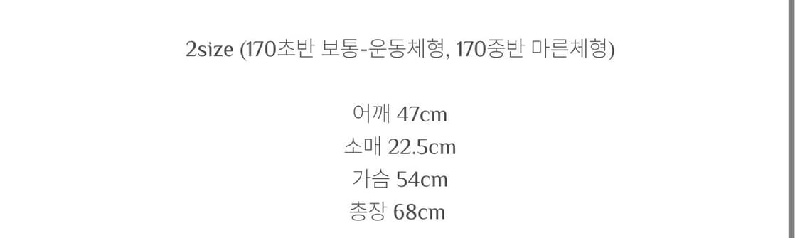 [새상품] 모노프리베 텍스쳐 티셔츠 2사이즈 상품이미지2