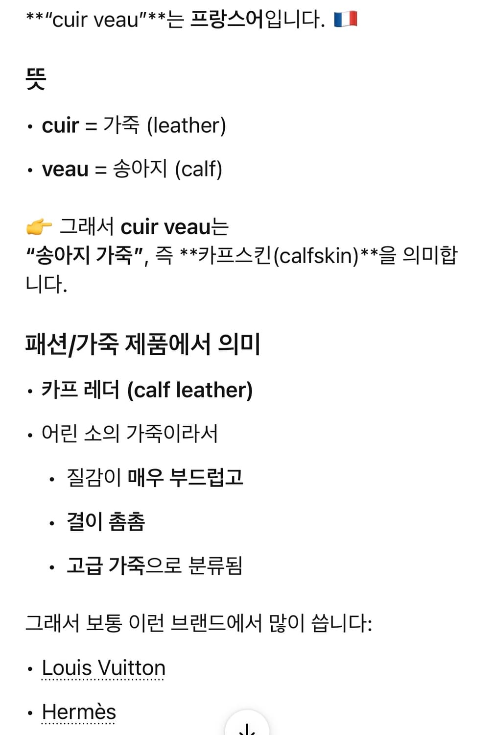 80’s 프랑스 카프스킨 바이커 자켓 상품이미지9