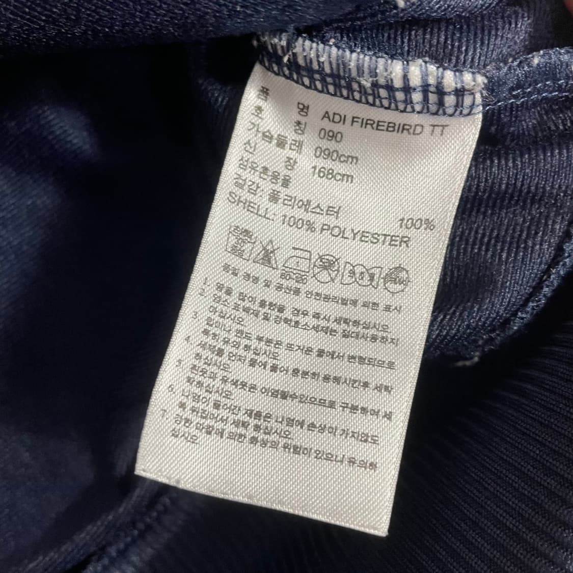 [90] 아디다스 져지 (새상품급) 상품이미지5