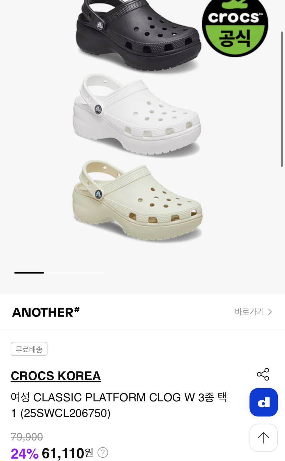 크록스 230 상품이미지1
