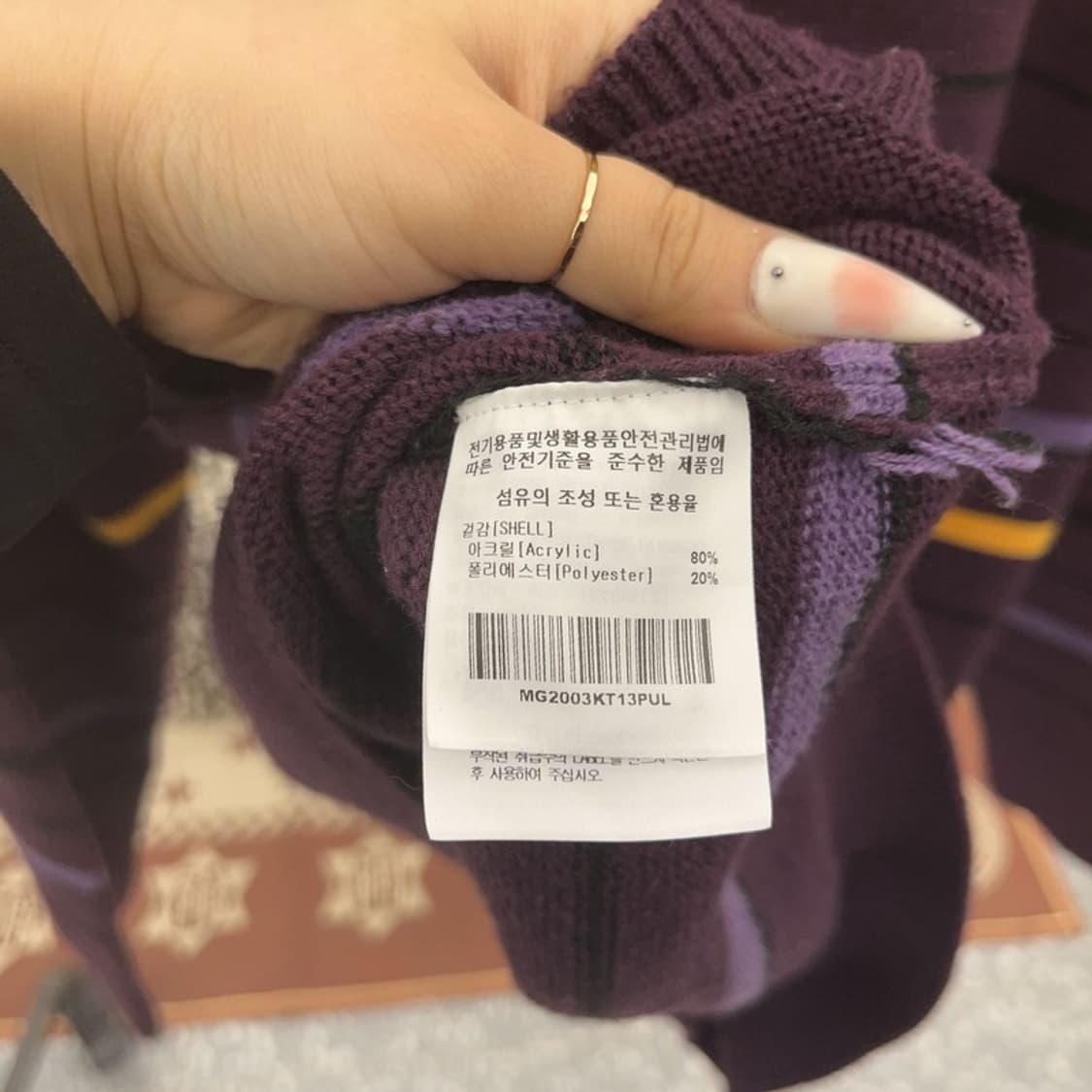 마크곤잘레스 레트로 스트라이프 딥퍼플 니트 L C09384 상품이미지6