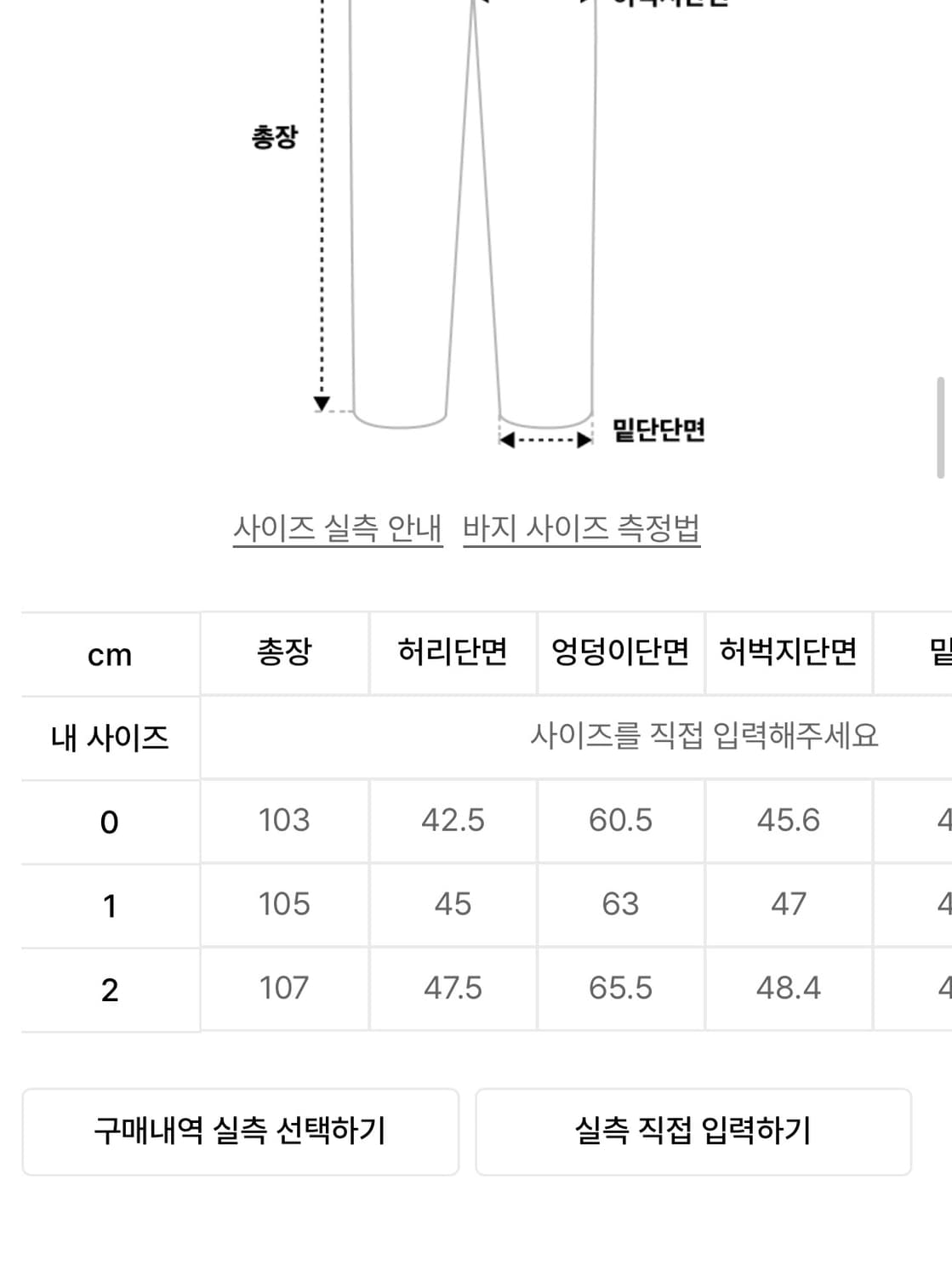 아이돈워너셀 카고팬츠 상품이미지5