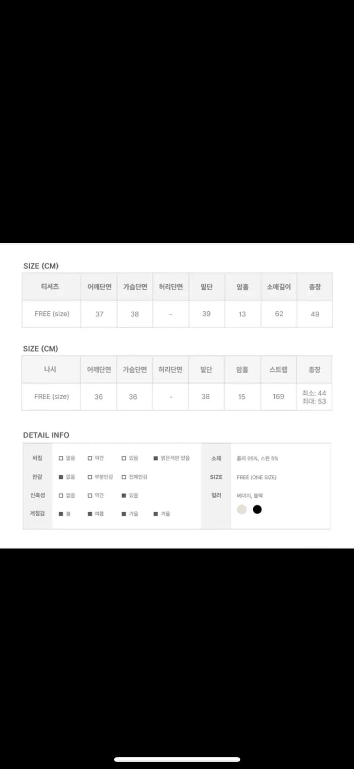애니원모어 레이어드 고코 배색 레이어드 나시 티셔츠 세트 블랙 상품이미지3