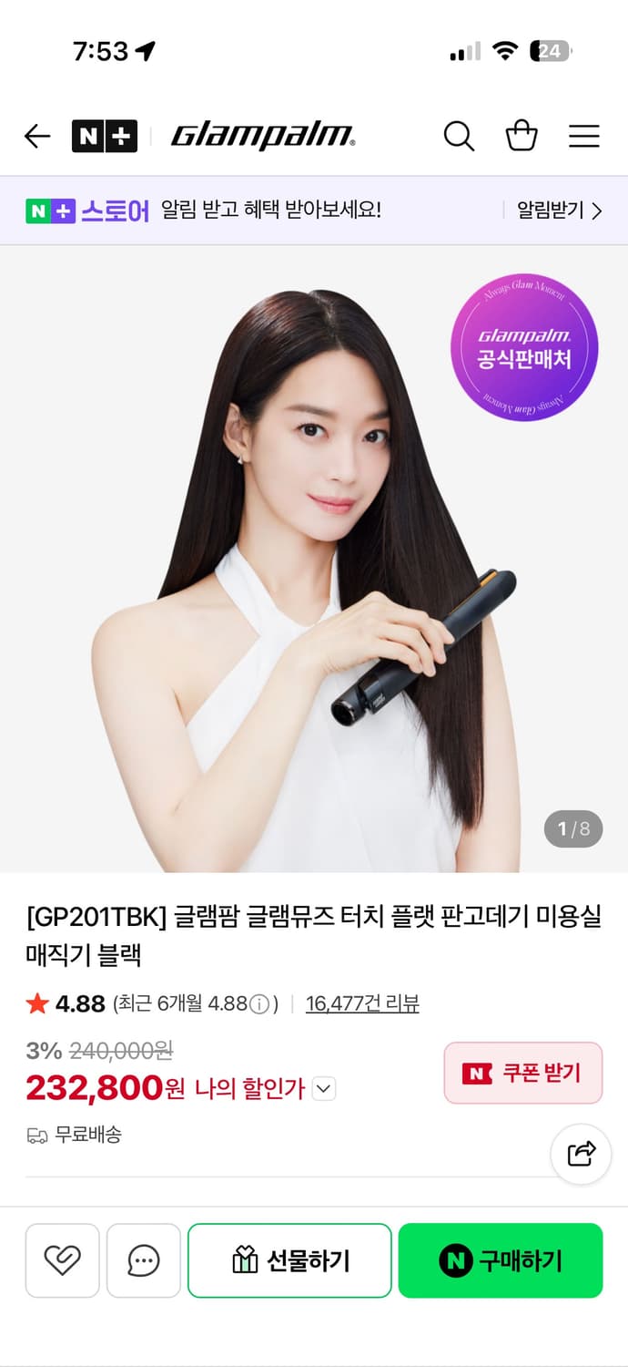 [GP201TBK] 글램팜 글램뮤즈 터치 플랫 판고데기 미용실 매직기 상품이미지2