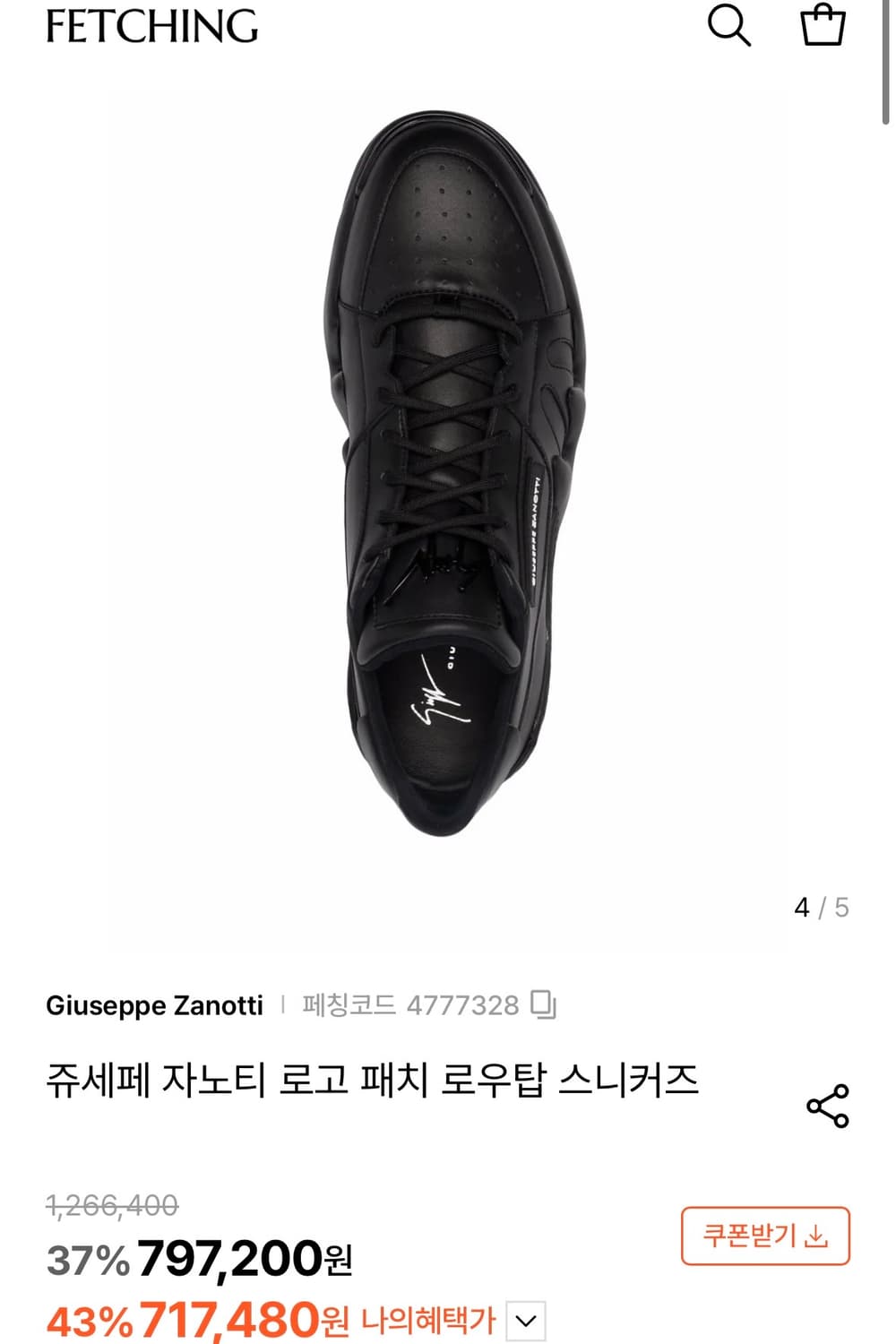 쥬세페자노티 로우탑 스니커즈 상품이미지3