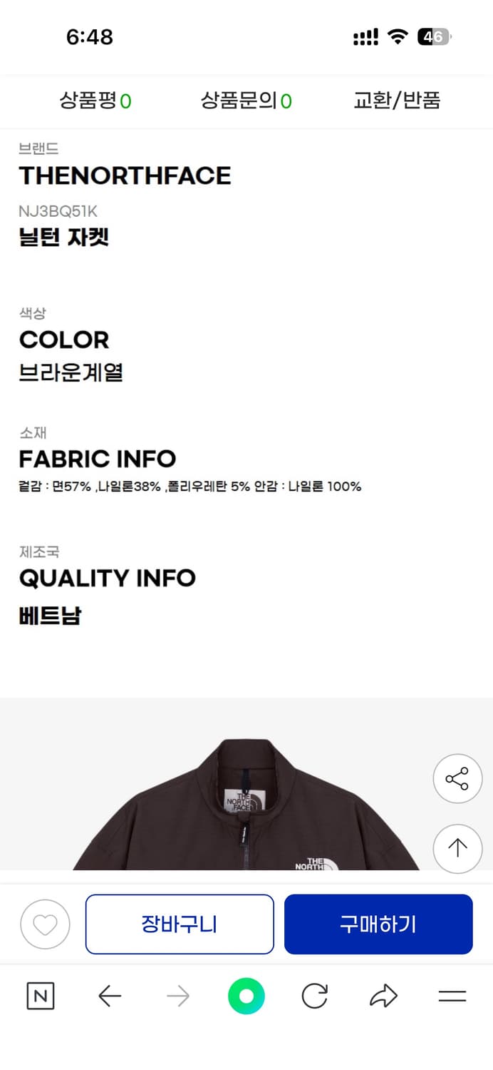 노스페이스 닐턴 자켓 브라운 100(L) 105정도 여유 상품이미지2