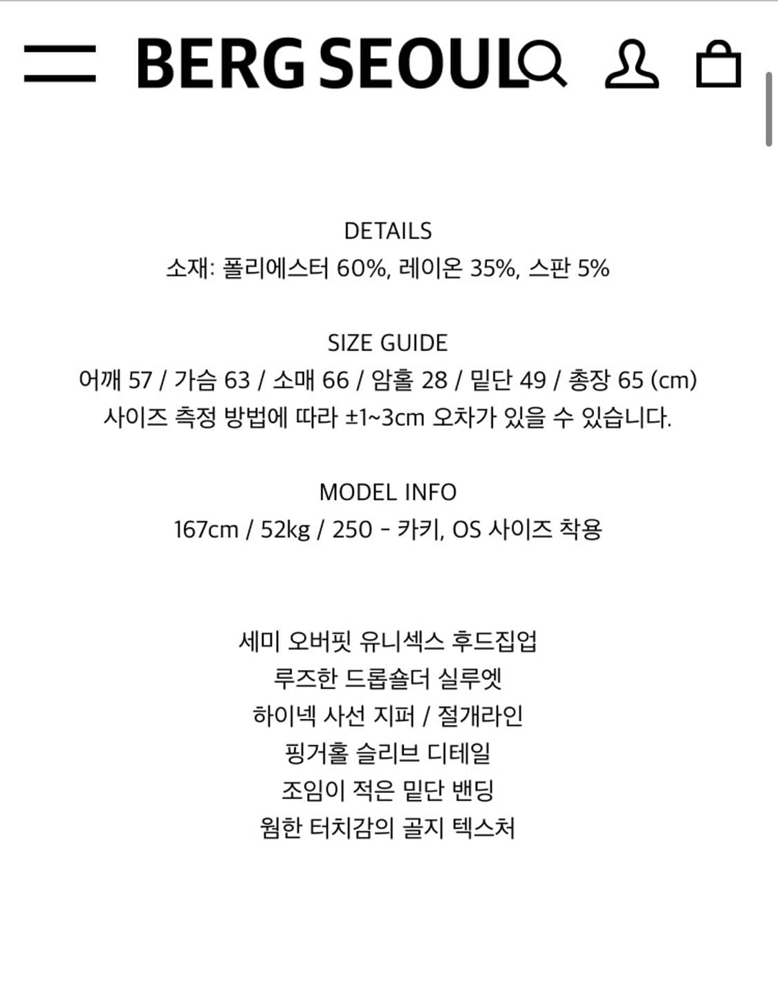 베르그 서울 후드집업 상품이미지5