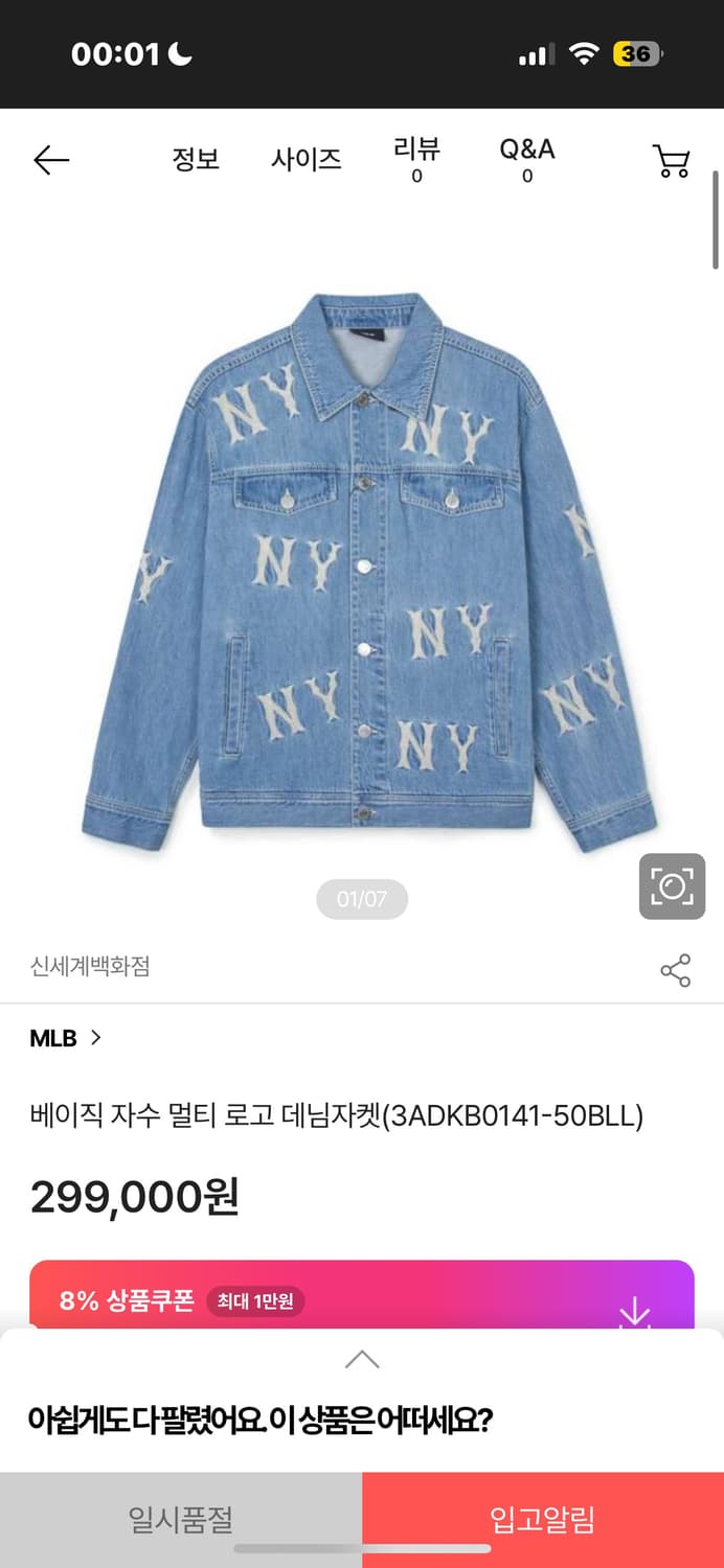 MLB 베이직 자수 멀티 로고 데님자켓 상품이미지1