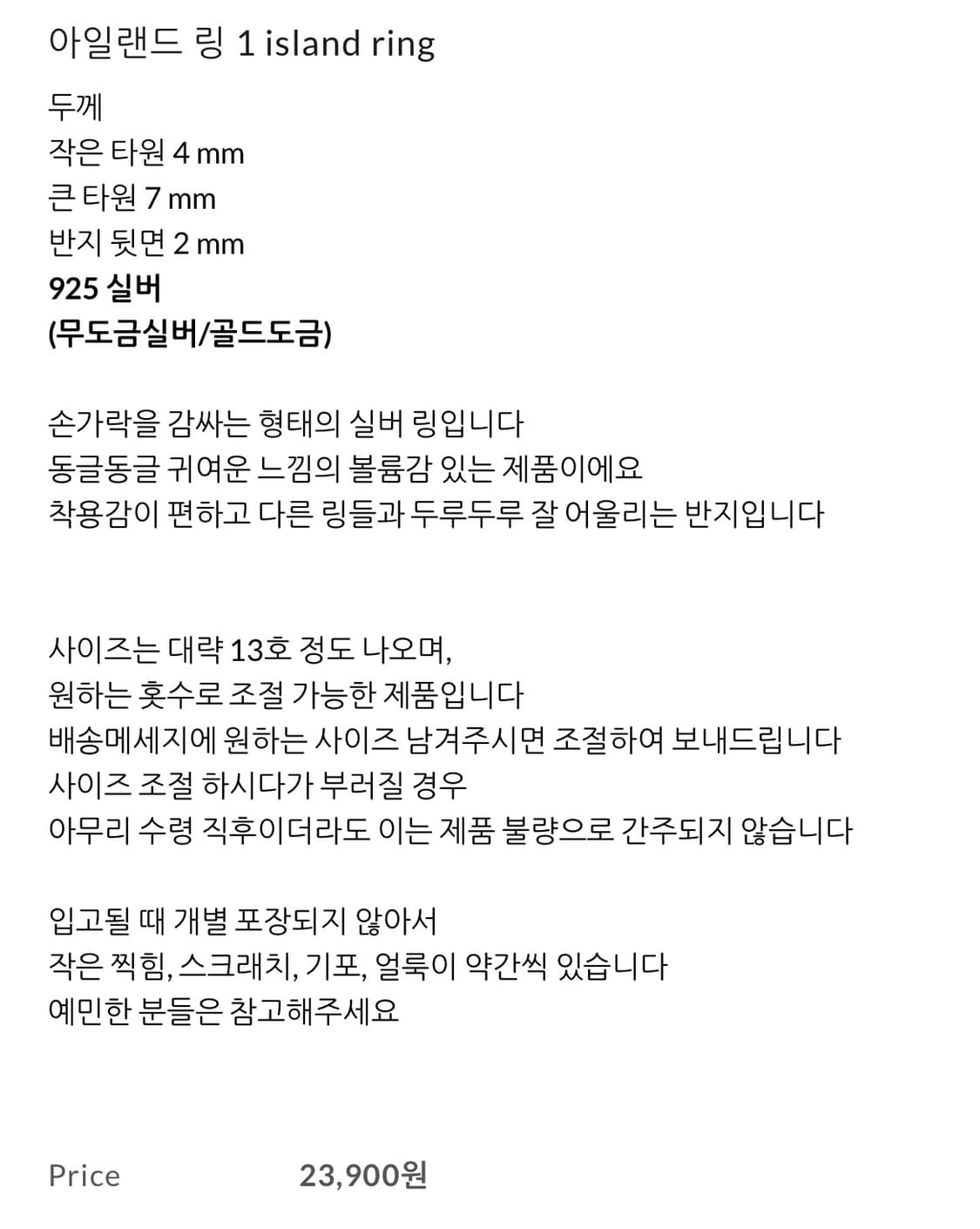 아일랜드 링 반지 상품이미지2