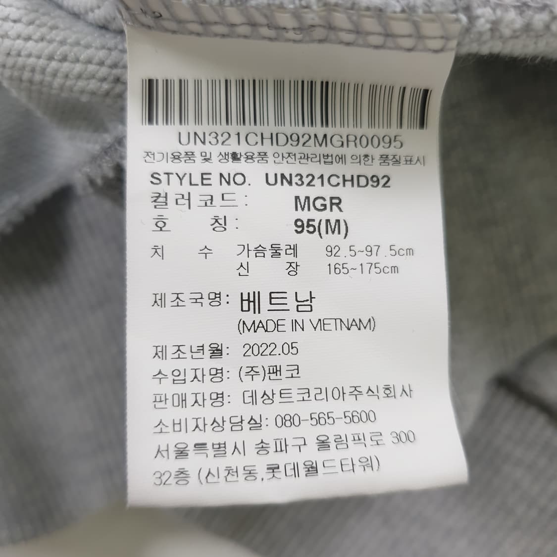 엄브로 로고 후드티 상품이미지3