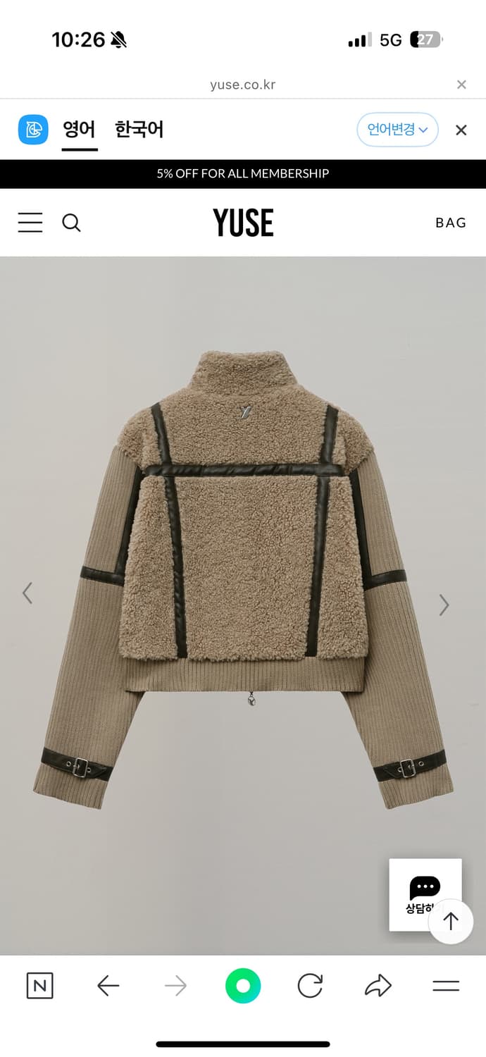 Yuse KNIT FUR SHEARING JACKET - BEIGE 상품이미지3