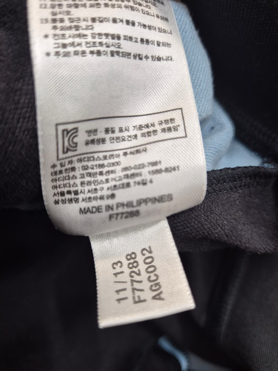 아디다스 아르헨티나 트랙탑 져지 / 105 (정품) 상품이미지6