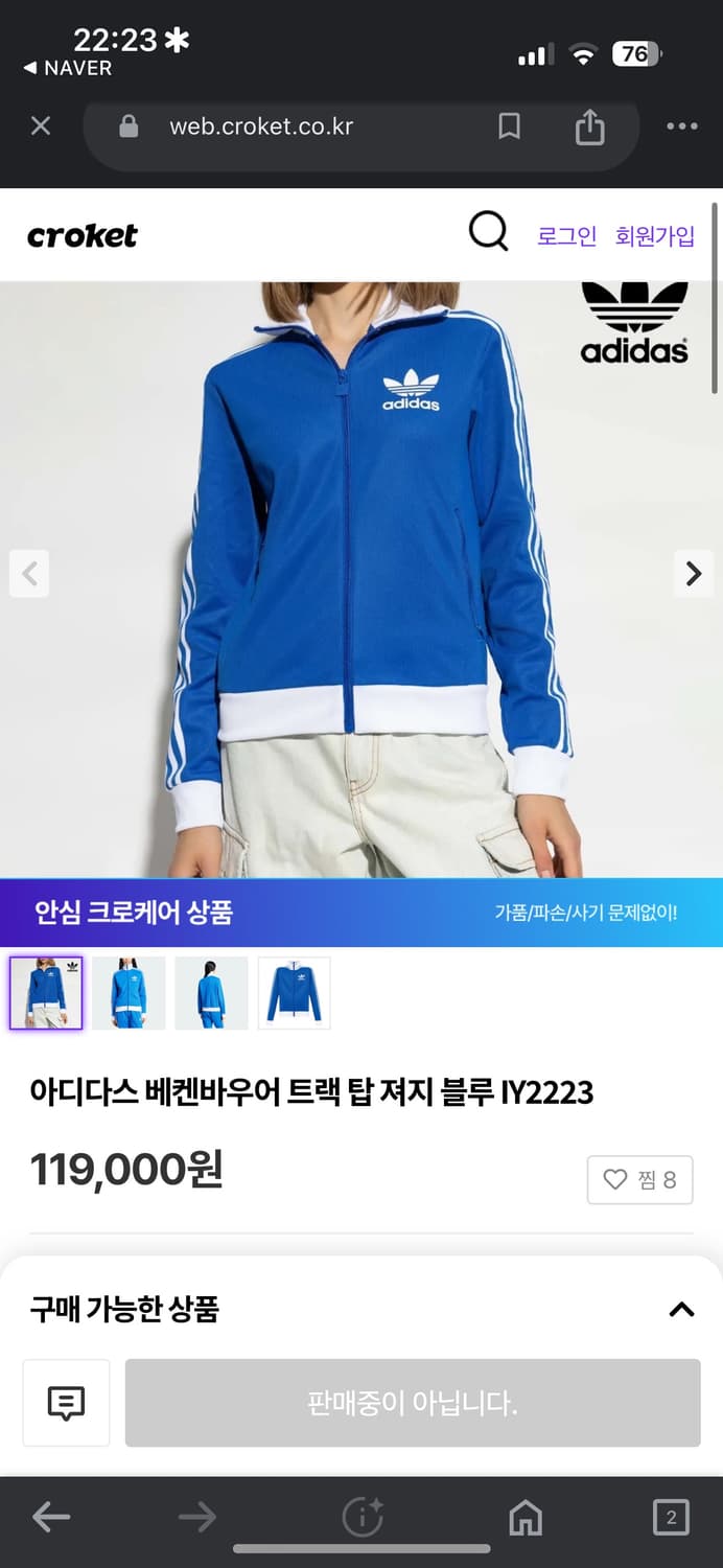 아디다스 바켄바우어 져지 블루 s 상품이미지2