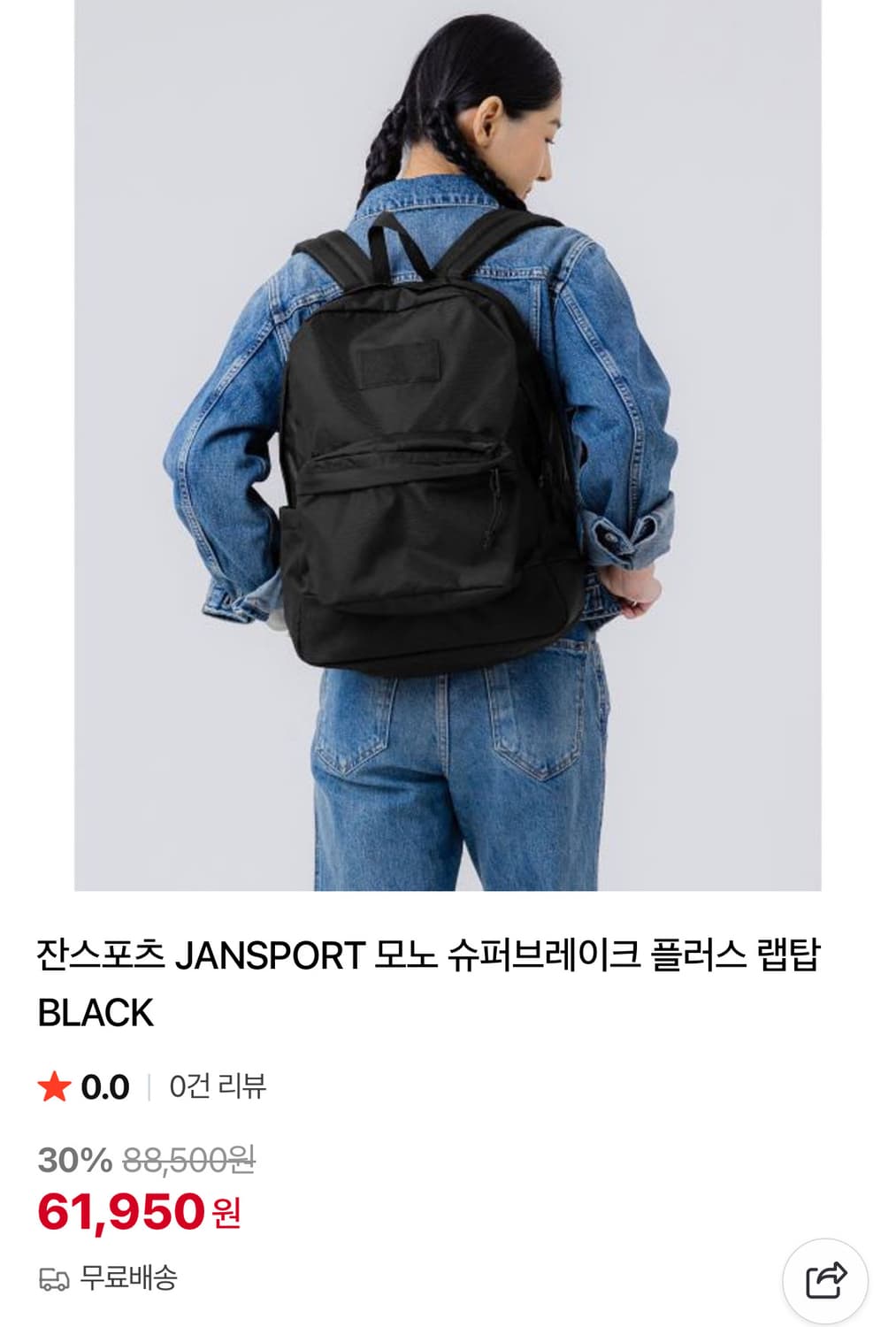 잔스포츠 모노 슈퍼브레이크 (올검) 상품이미지4