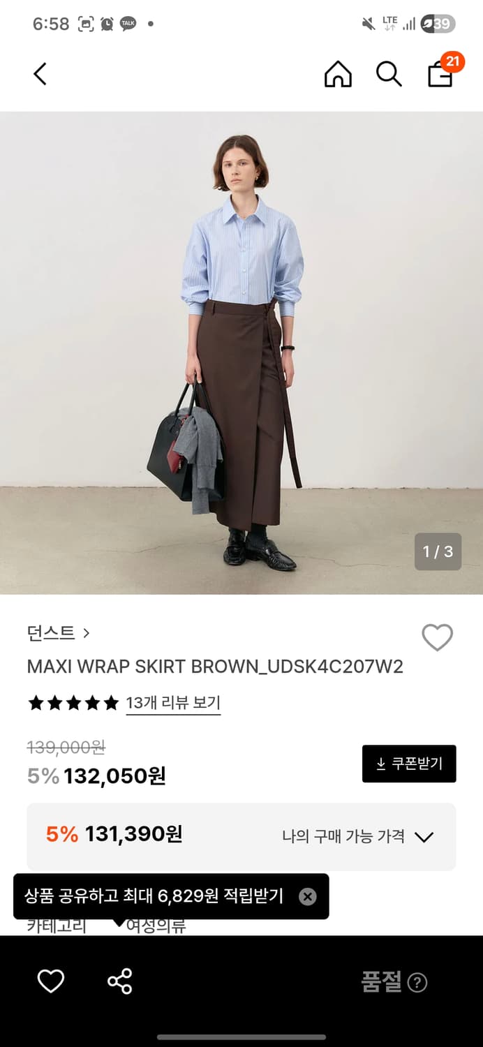 던스트 맥시 랩스커트 브라운 상품이미지1