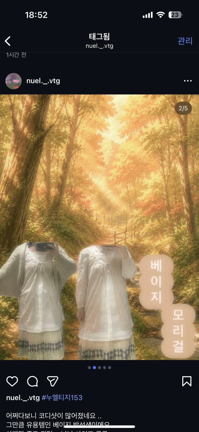 베이지 바선생 민소매 블라우스 모리 모리걸 아오이유우 상품이미지3