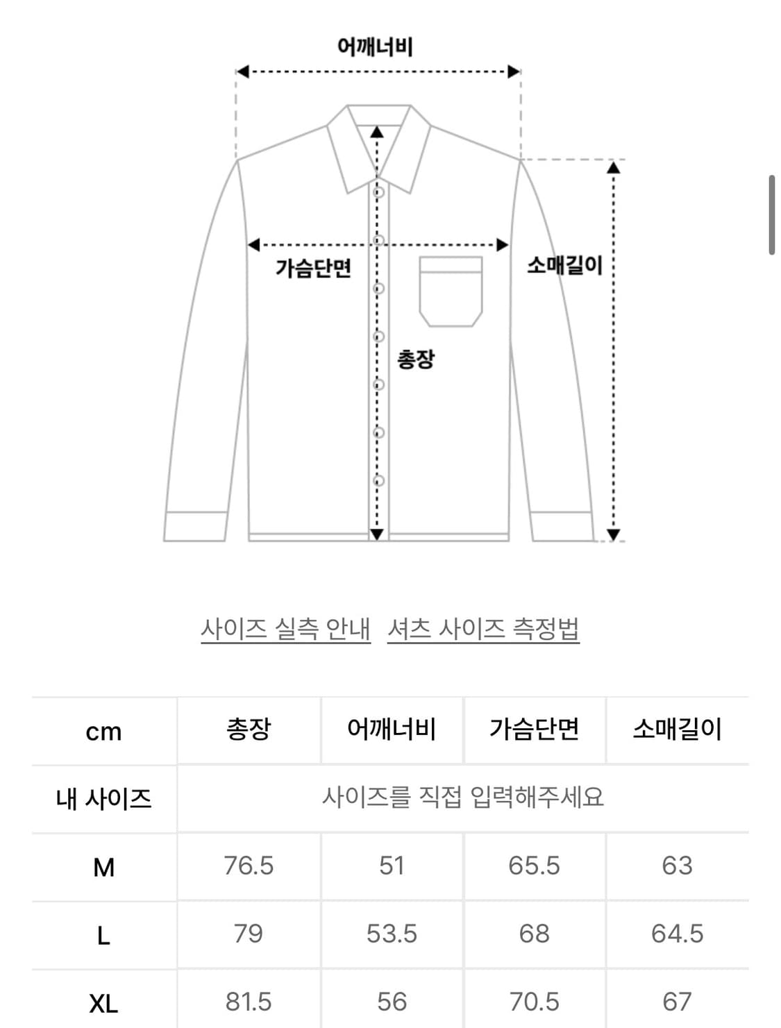 노매뉴얼 체크 셔츠 블랙 L사이즈 상품이미지5
